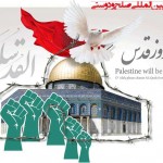 روز قدس موسسه بین المللی صلح و دوستی